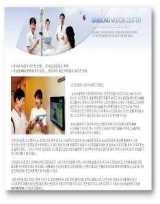 samsung-medical-news